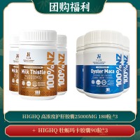 【06.13团购福利】HIGHQ 高浓度护肝胶囊25000MG 180粒 *3 + HIGHQ 牡蛎玛卡胶囊90粒*3
